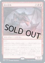 PLD]峰の恐怖/Terror of the Peaks《日本語》【M21】