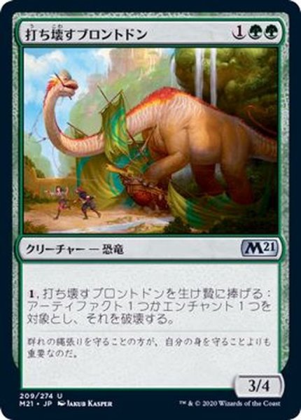 画像1: (FOIL)打ち壊すブロントドン/Thrashing Brontodon《日本語》【M21】 (1)