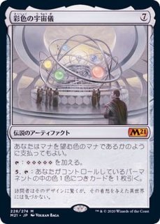 睡蓮の原野/Lotus Field《日本語》【M20】