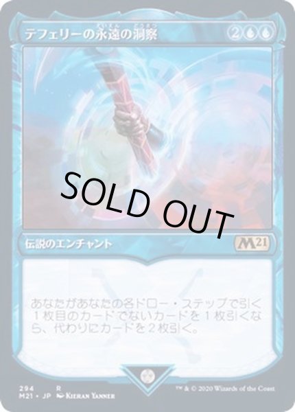 画像1: [EX+](ショーケース枠)テフェリーの永遠の洞察/Teferi's Ageless Insight《日本語》【M21】 (1)