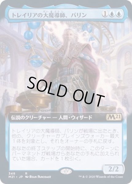 画像1: [EX+](フルアート)トレイリアの大魔導師、バリン/Barrin, Tolarian Archmage《日本語》【M21】 (1)