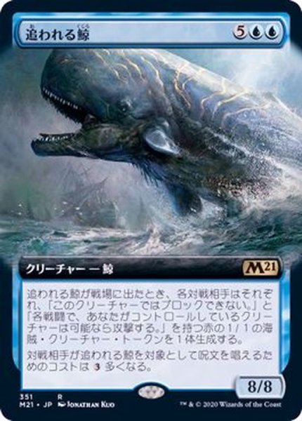 画像1: (フルアート)追われる鯨/Pursued Whale《日本語》【M21】 (1)