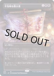 不気味な教示者/Grim Tutor 不気味な教示者/Grim Tutor - MTG専門店しかのつの