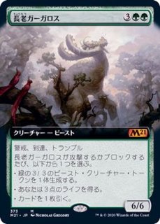 EX+]約束された終末、エムラクール/Emrakul, the Promised End