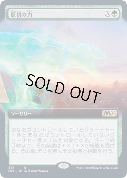 画像1: [EX+](FOIL)(フルアート)原初の力/Primal Might《日本語》【M21】 (1)