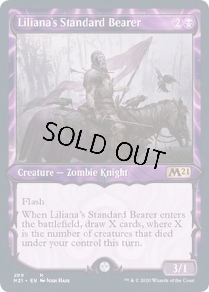 画像1: (FOIL)(ショーケース枠)リリアナの軍旗手/Liliana's Standard Bearer《英語》【M21】 (1)