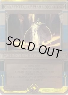 謎めいた命令 - カードラッシュ[MTG]