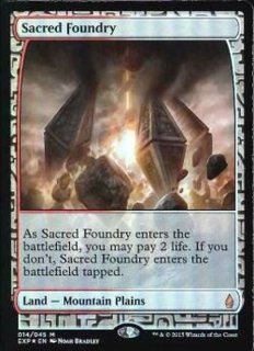 聖なる鋳造所 - カードラッシュ[MTG]