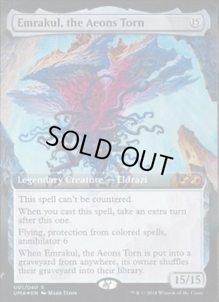 画像1: [EX](FOIL)引き裂かれし永劫、エムラクール/Emrakul, the Aeons Torn《英語》【UBT】 (1)