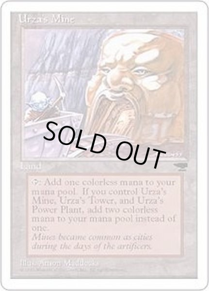 画像1: [EX+](黒枠)(Mouth)ウルザの鉱山/Urza's Mine《日本語》【CHR】 (1)