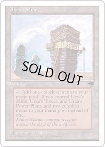 画像1: [EX+](黒枠)(Tower)ウルザの鉱山/Urza's Mine《日本語》【CHR】 (1)