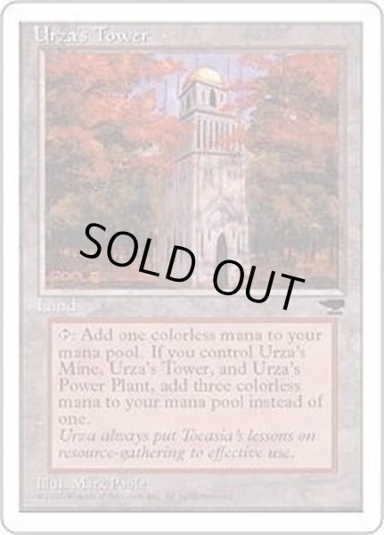 画像1: (黒枠)(Forest)ウルザの塔/Urza's Tower《日本語》【CHR】 (1)