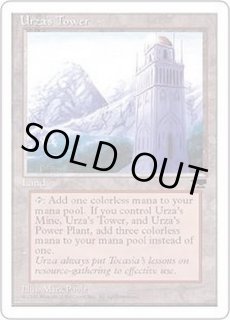 ウルザの塔/Urza's Tower - カードラッシュ[MTG]