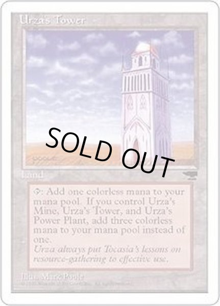 画像1: [EX+](黒枠)(Plains)ウルザの塔/Urza's Tower《日本語》【CHR】 (1)