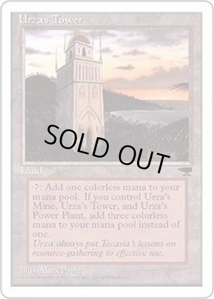 画像1: [EX+](黒枠)(Shore)ウルザの塔/Urza's Tower《日本語》【CHR】 (1)