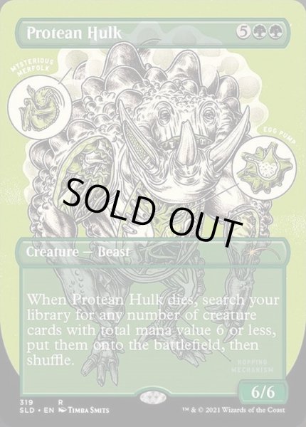 画像1: [EX+](エッチングFOIL)(319)変幻の大男/Protean Hulk《英語》【SLD】 (1)