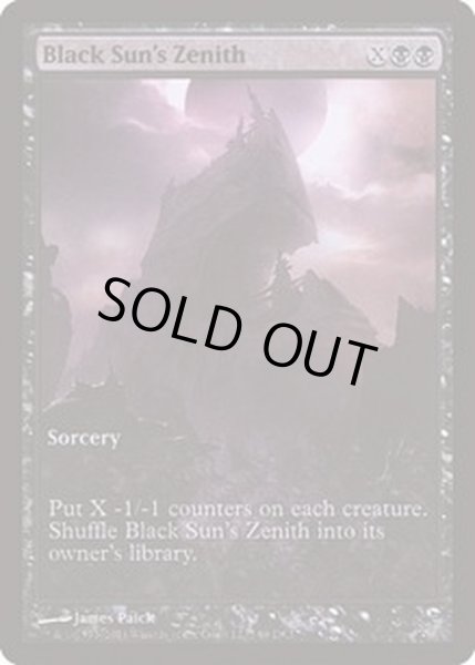 画像1: (FOIL)黒の太陽の頂点/Black Sun's Zenith《英語》【Game Day Promos】 (1)