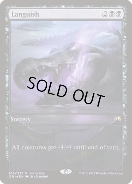 画像1: [EX+](FOIL)衰滅/Languish《英語》【Game Day Promos】 (1)