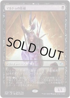 ウルザの物語　影槍 影槍 (Shadowspear) · Theros Beyond Death (THB) #236