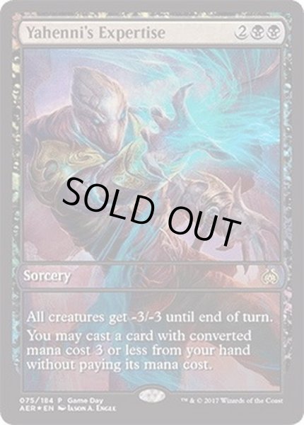 画像1: [EX+](FOIL)ヤヘンニの巧技/Yahenni's Expertise《英語》【Game Day Promos】 (1)