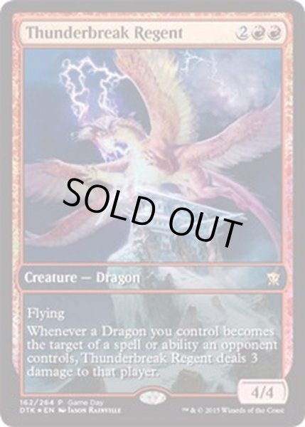 画像1: (FOIL)雷破の執政/Thunderbreak Regent《英語》【Game Day Promos】 (1)