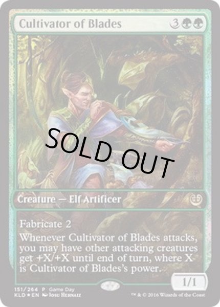 画像1: [EX+](FOIL)刃の耕作者/Cultivator of Blades《英語》【Game Day Promos】 (1)