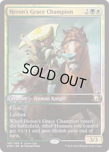 画像1: (FOIL)優雅な鷺の勇者/Heron's Grace Champion《英語》【Game Day Promos】 (1)