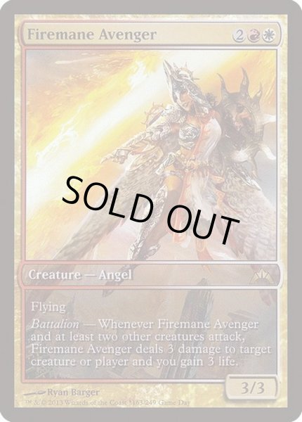 画像1: (FOIL)炎まといの報復者/Firemane Avenger《英語》【Game Day Promos】 (1)