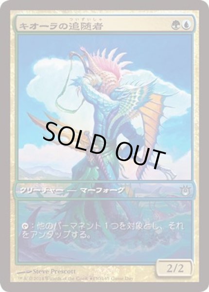 画像1: キオーラの追随者/Kiora's Follower《日本語》【Game Day Promos】 (1)