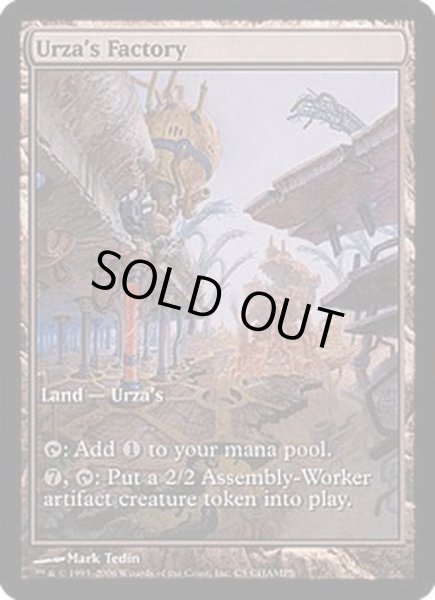 画像1: ウルザの工廠/Urza's Factory《英語》【Game Day Promos】 (1)