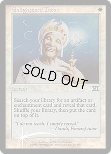 画像1: (FOIL)悟りの教示者/Enlightened Tutor《英語》【Arena Promos】 (1)