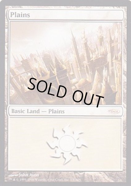 画像1: (ラヴニカ)平地/Plains《英語》【Arena Promos】 (1)