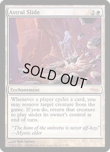 画像1: (FOIL)霊体の地滑り/Astral Slide《英語》【FNM Promos】 (1)