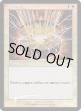 EX+](FOIL)解呪/Disenchant《英語》【FNM Promos】