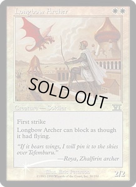 画像1: [EX+](FOIL)長弓兵/Longbow Archer《英語》【FNM Promos】 (1)