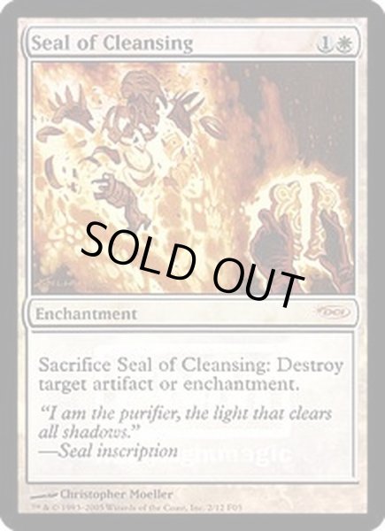 画像1: [EX+](FOIL)浄化の印章/Seal of Cleansing《英語》【FNM Promos】 (1)