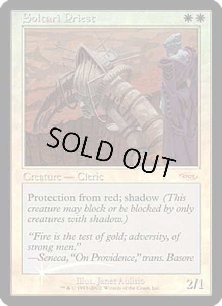 画像1: (FOIL)サルタリーの僧侶/Soltari Priest《英語》【FNM Promos】 (1)