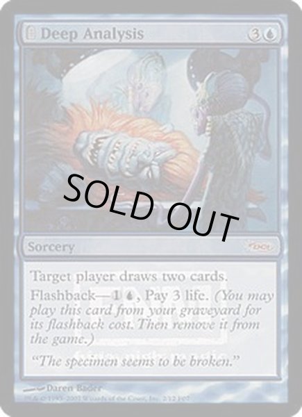 画像1: (FOIL)綿密な分析/Deep Analysis《英語》【FNM Promos】 (1)