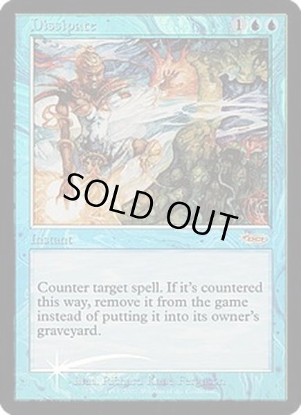 画像1: [EX+](FOIL)雲散霧消/Dissipate《英語》【FNM Promos】 (1)