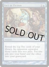 FOIL)嘘か真か/Fact or Fiction《英語》【FNM Promos】