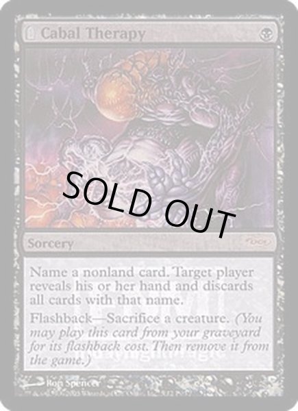 画像1: (FOIL)陰謀団式療法/Cabal Therapy《英語》【FNM Promos】 (1)