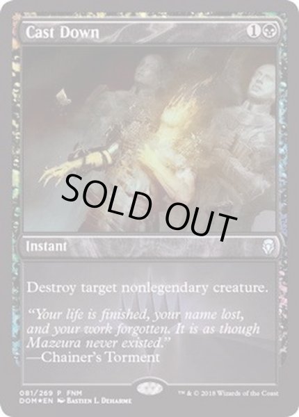 画像1: (FOIL)喪心/Cast Down《英語》【FNM Promos】 (1)