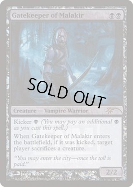 画像1: [EX+](FOIL)マラキールの門番/Gatekeeper of Malakir《英語》【FNM Promos】 (1)