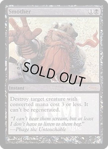 画像1: (FOIL)燻し/Smother《英語》【FNM Promos】 (1)