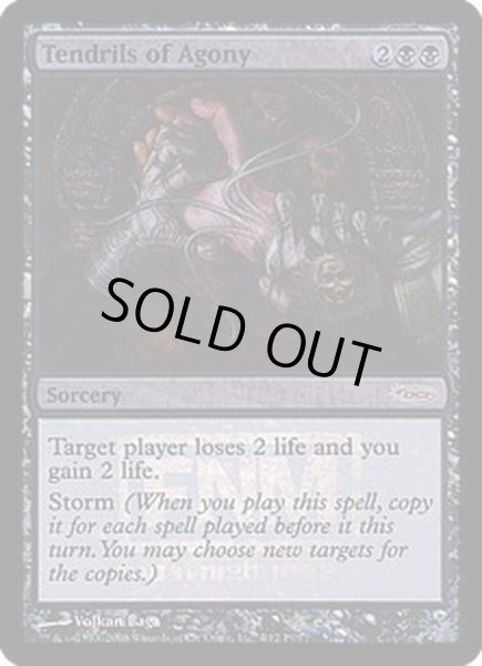 画像1: [EX+](FOIL)苦悶の触手/Tendrils of Agony《英語》【FNM Promos】 (1)