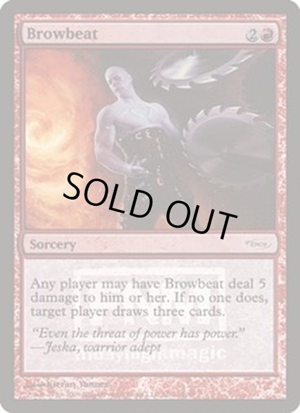 画像1: (FOIL)怒鳴りつけ/Browbeat《英語》【FNM Promos】 (1)