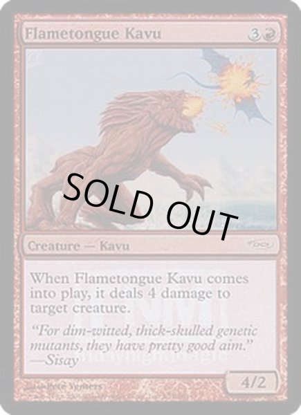 画像1: (FOIL)火炎舌のカヴー/Flametongue Kavu《英語》【FNM Promos】 (1)