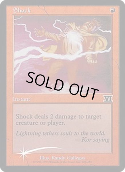 画像1: [EX+](FOIL)ショック/Shock《英語》【FNM Promos】 (1)