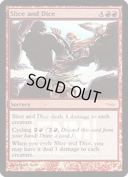 画像1: (FOIL)めった切り/Slice and Dice《英語》【FNM Promos】 (1)