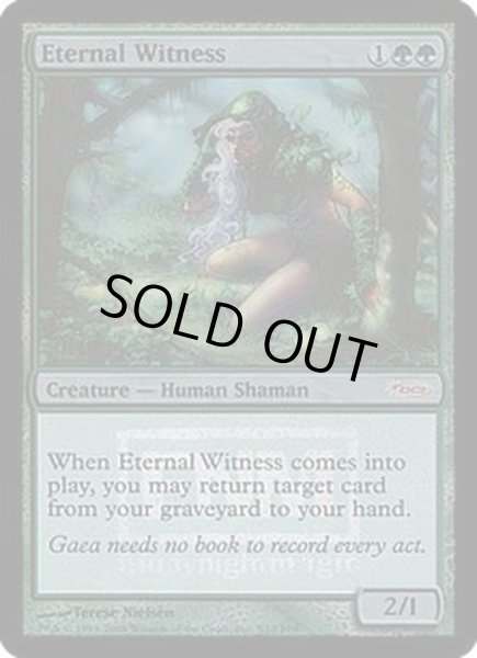 画像1: (FOIL)永遠の証人/Eternal Witness《英語》【FNM Promos】 (1)